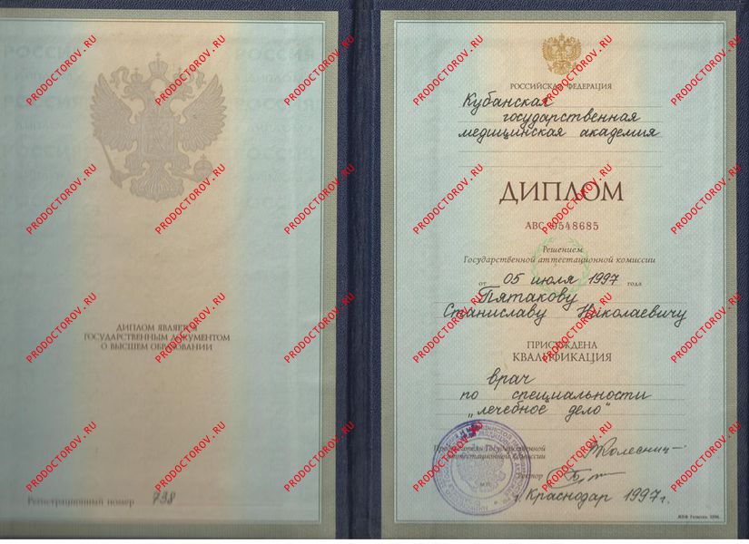 Документы и фотографии - Пятаков С. Н.