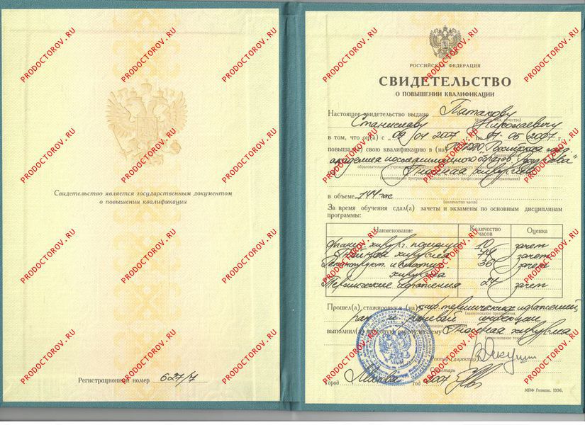 Документы и фотографии - Пятаков С. Н.