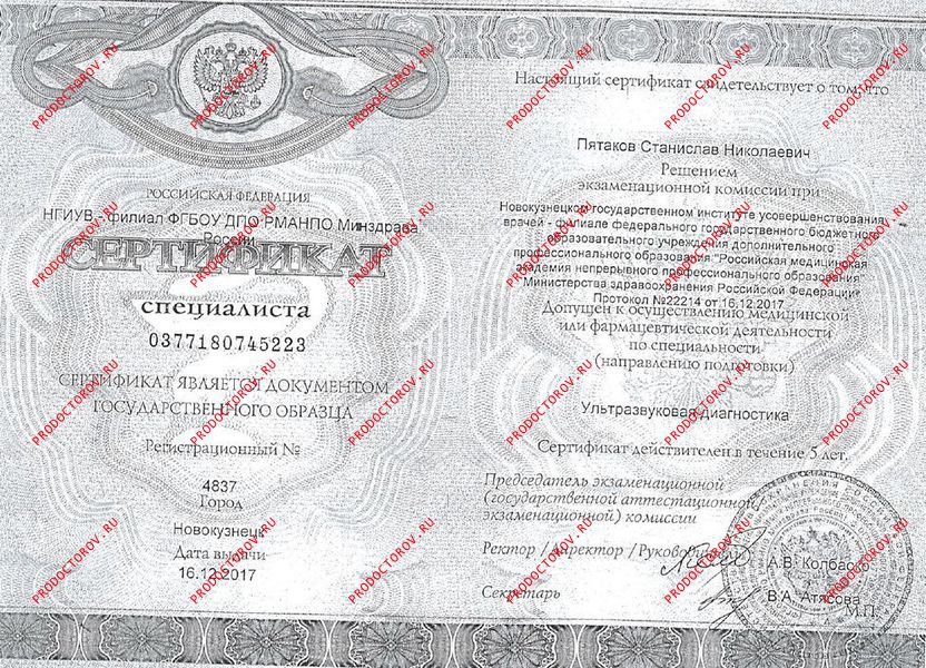 Документы и фотографии - Пятаков С. Н.