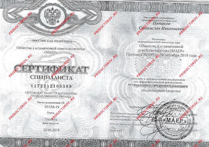 Документы и фотографии - Пятаков С. Н.