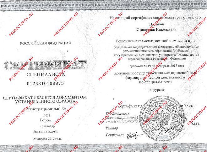 Документы и фотографии - Пятаков С. Н.