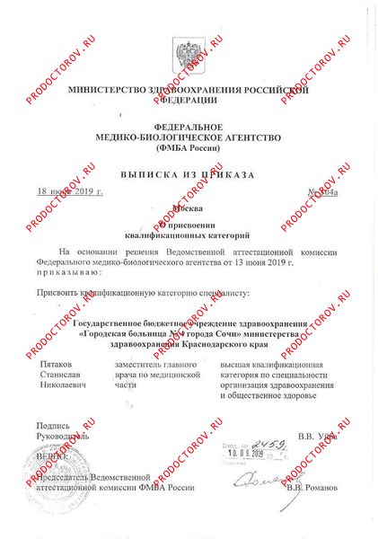 Документы и фотографии - Пятаков С. Н.