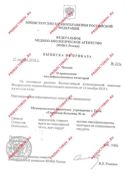 Документы и фотографии - Пятаков С. Н.