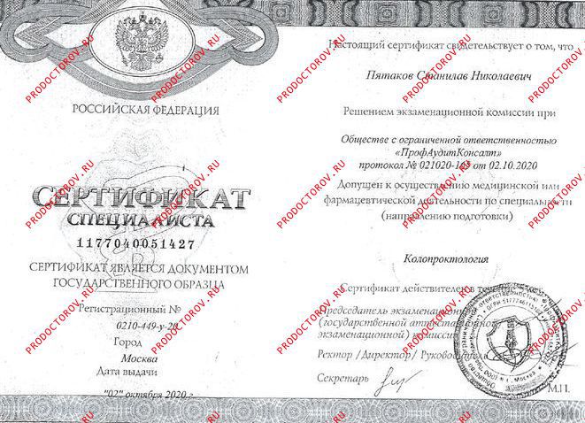 Документы и фотографии - Пятаков С. Н.