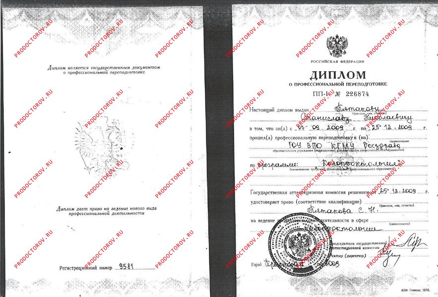 Документы и фотографии - Пятаков С. Н.