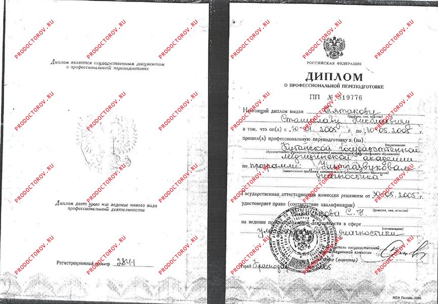 Документы и фотографии - Пятаков С. Н.