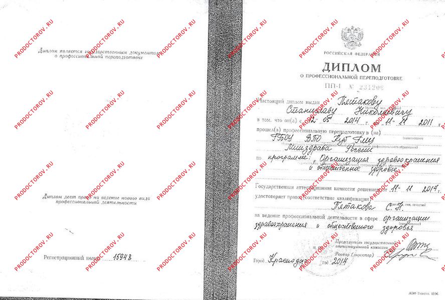 Документы и фотографии - Пятаков С. Н.