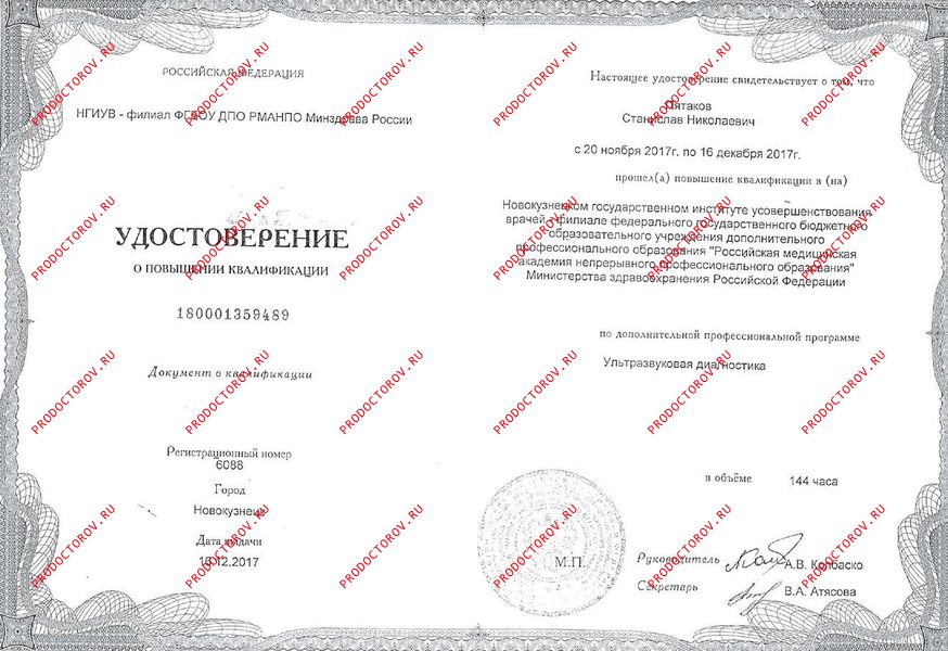 Документы и фотографии - Пятаков С. Н.