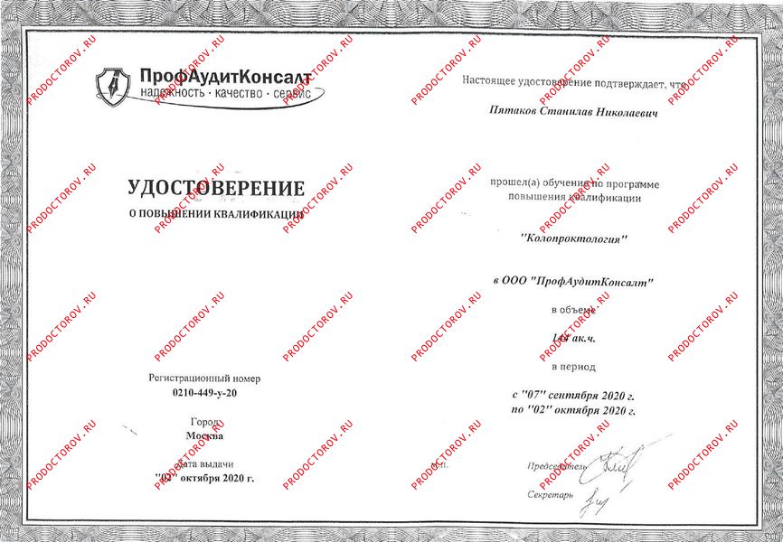 Документы и фотографии - Пятаков С. Н.
