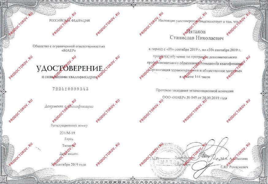 Документы и фотографии - Пятаков С. Н.
