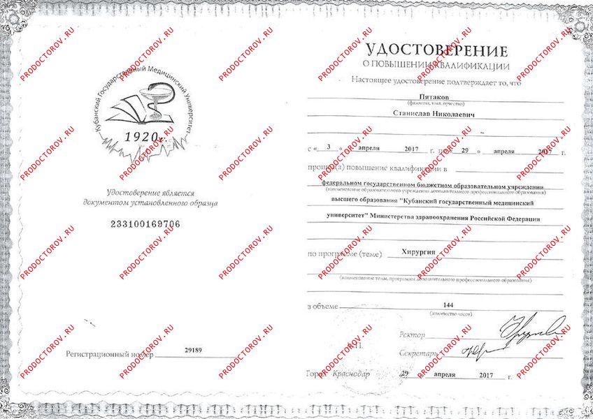 Документы и фотографии - Пятаков С. Н.
