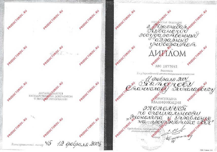 Документы и фотографии - Пятаков С. Н.