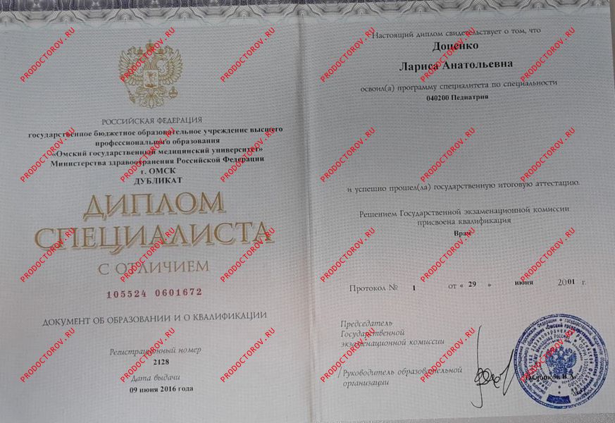 Документы и фотографии - Доценко Л. А.