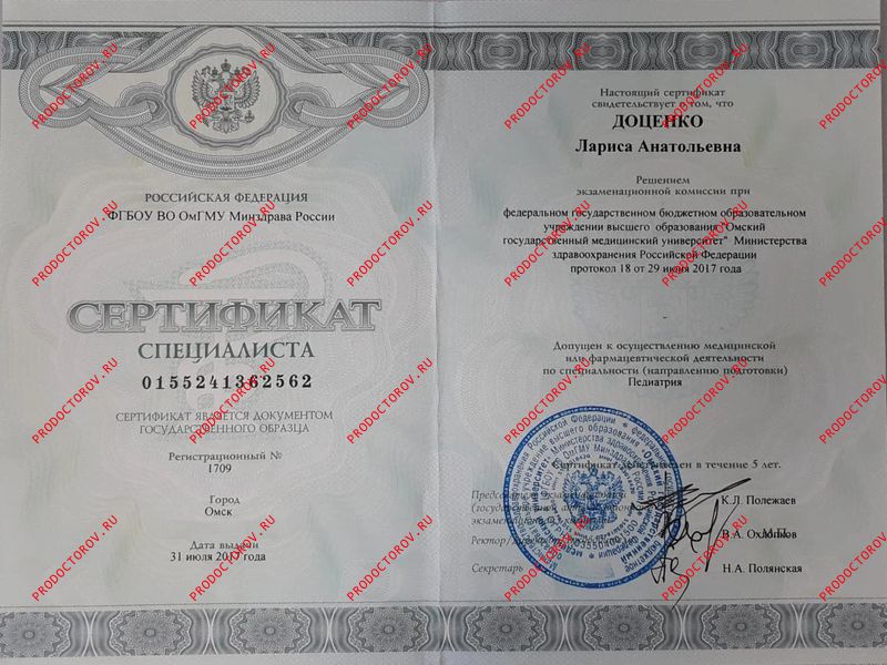 Документы и фотографии - Доценко Л. А.