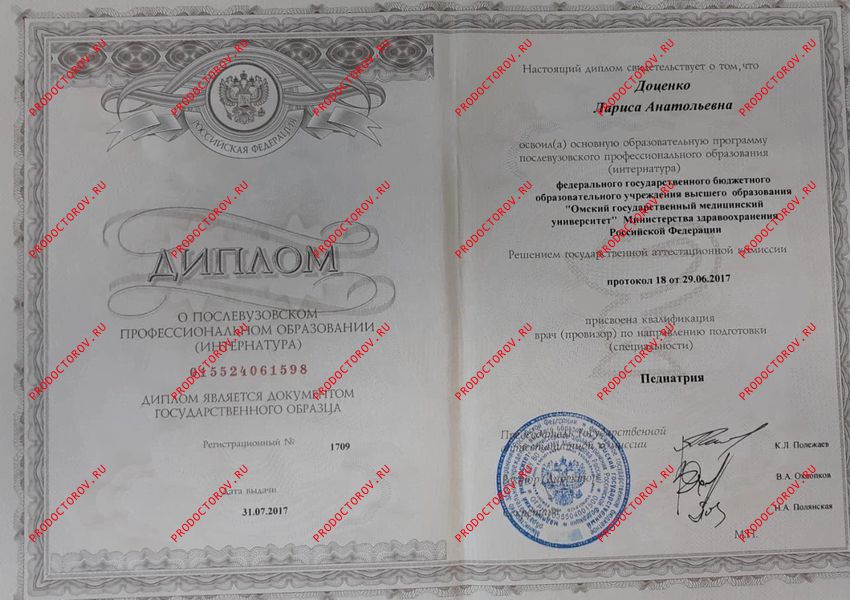 Документы и фотографии - Доценко Л. А.