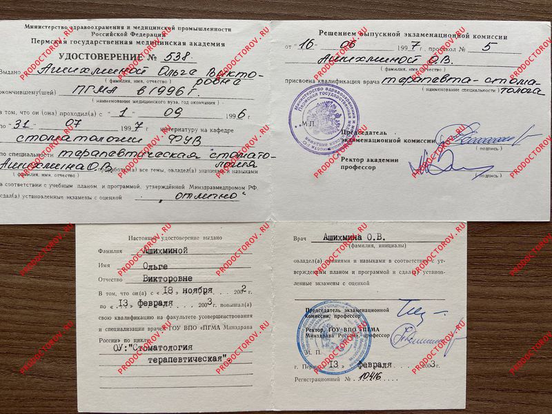 Ашихмина Ольга Викторовна, стоматолог - 59 отзывов | Сочи - ПроДокторов