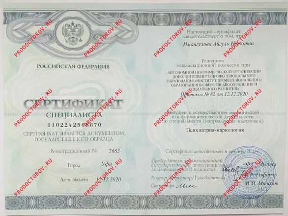 Документы и фотографии - Имангулова А. И.