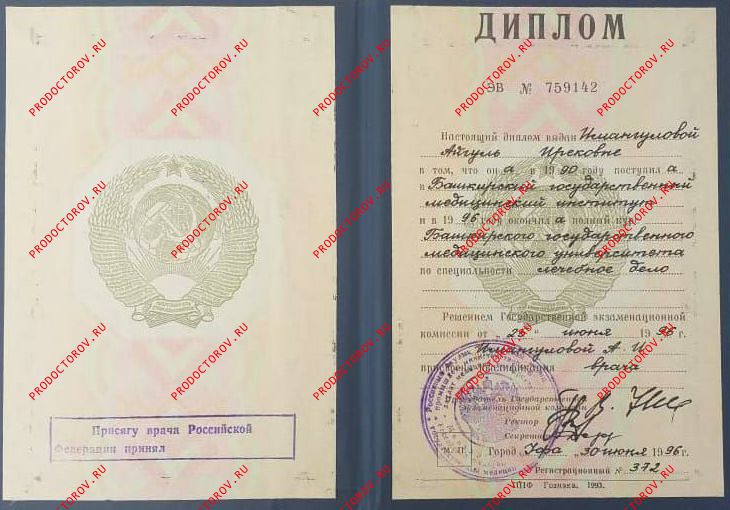 Документы и фотографии - Имангулова А. И.