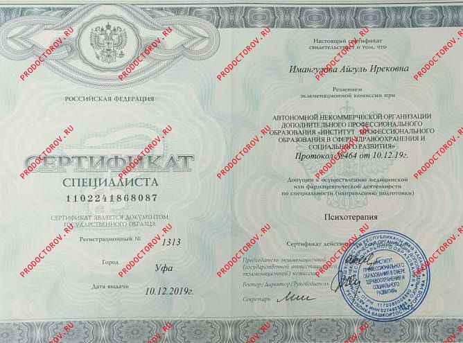 Документы и фотографии - Имангулова А. И.