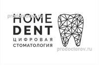 Стоматология «Home Dent», Сочи - фото