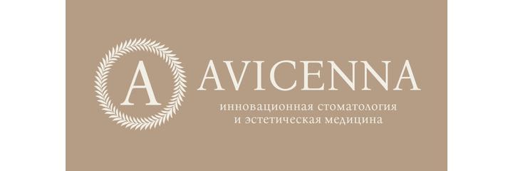 Стоматология «Авиценна», Сочи - фото