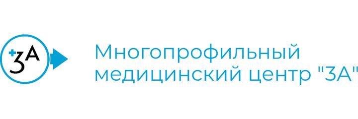 Медицинский центр «3А», Сочи - фото