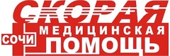 Скорая помощь на Гагарина, Сочи - фото