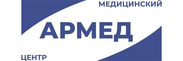 Медицинский центр «Армед» на Гагарина - фото