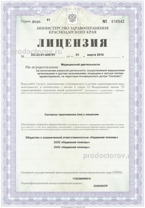 Лицензия 1 Лицензия 1