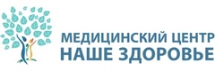 «Наше здоровье» на Чайковского 2А, Сочи - фото