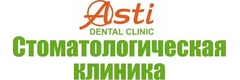 Стоматология «Асти», Сочи - фото