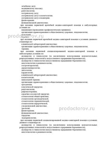 Лицензия