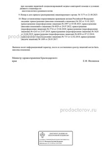 лицензия