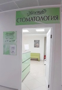 Вход в клинику