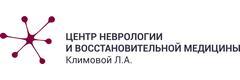 «Центр неврологии и восстановительной медицины Климовой», Сочи - фото