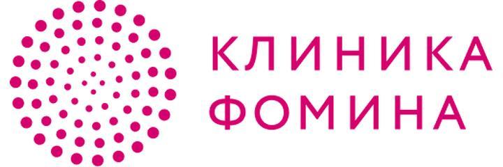 «Клиника Фомина», Сочи - фото