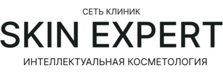 Клиника «Скин Эксперт» на Красноармейской (ранее «Талисия»), Сочи - фото