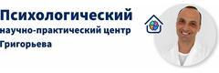 «Психологический центр Григорьева», Сочи - фото