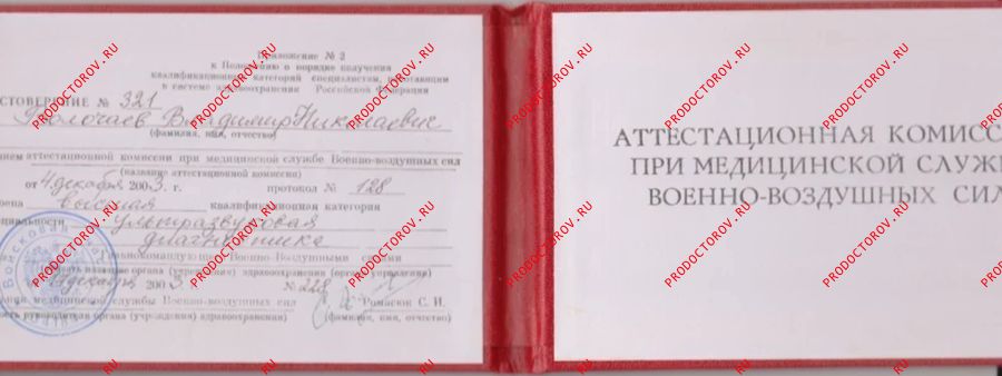 Документы и фотографии - Волочаев В. Н.