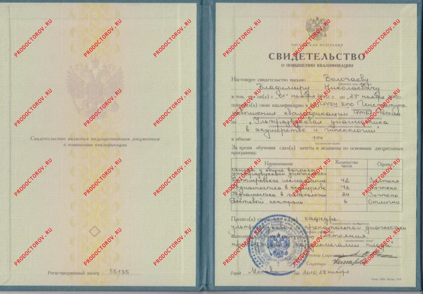 Документы и фотографии - Волочаев В. Н.