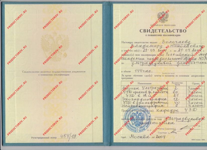 Документы и фотографии - Волочаев В. Н.