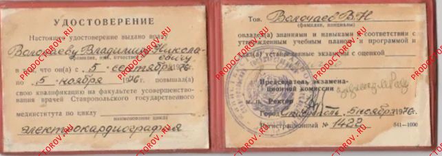 Документы и фотографии - Волочаев В. Н.