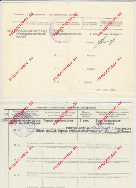 Документы и фотографии - Волочаев В. Н.