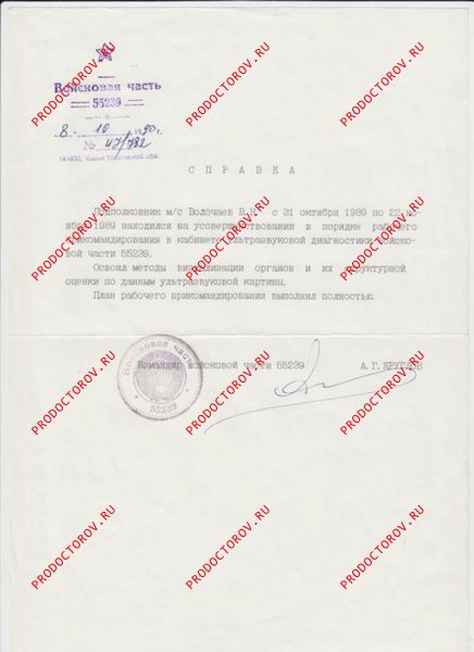 Документы и фотографии - Волочаев В. Н.