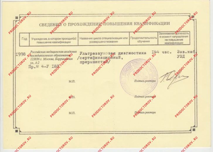 Документы и фотографии - Волочаев В. Н.