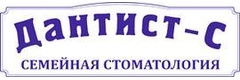 Стоматология «Дантист-с», Солнечногорск - фото