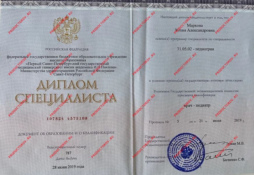 Документы и фотографии - Маркова Ю. А.