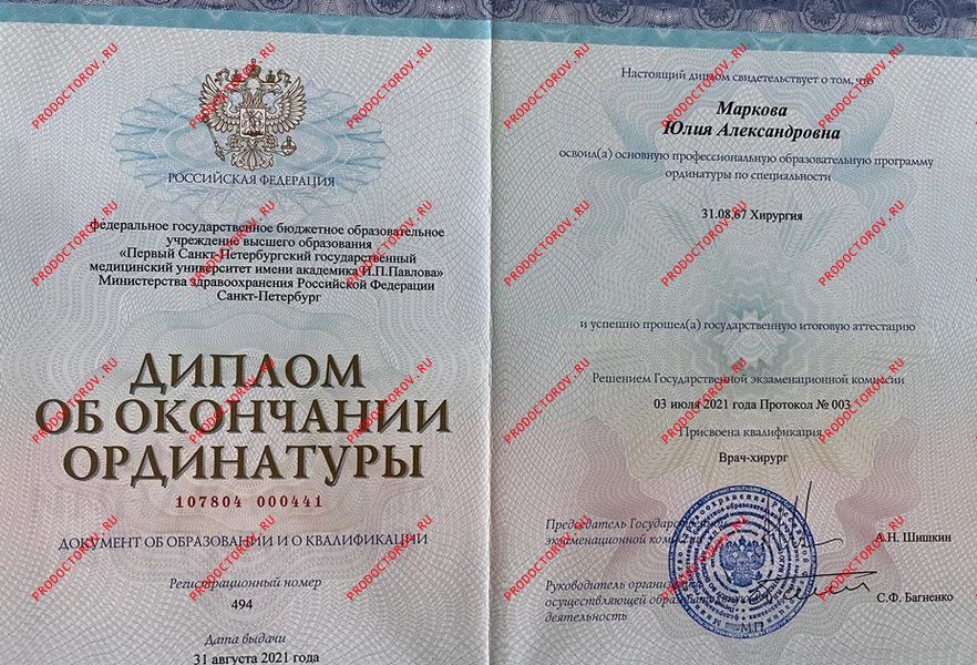 Документы и фотографии - Маркова Ю. А.