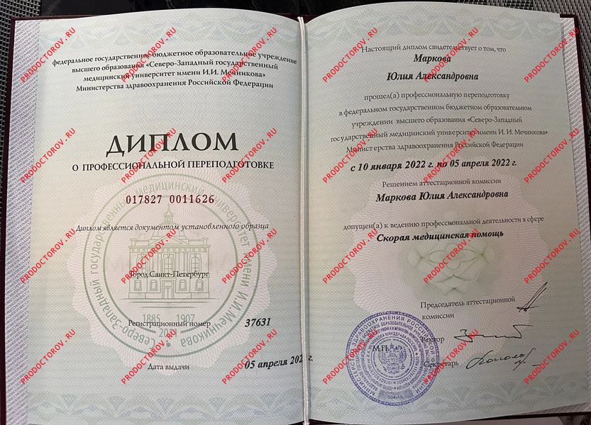 Документы и фотографии - Маркова Ю. А.