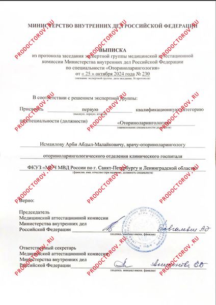 Документы и фотографии - Исмаилов А. А.